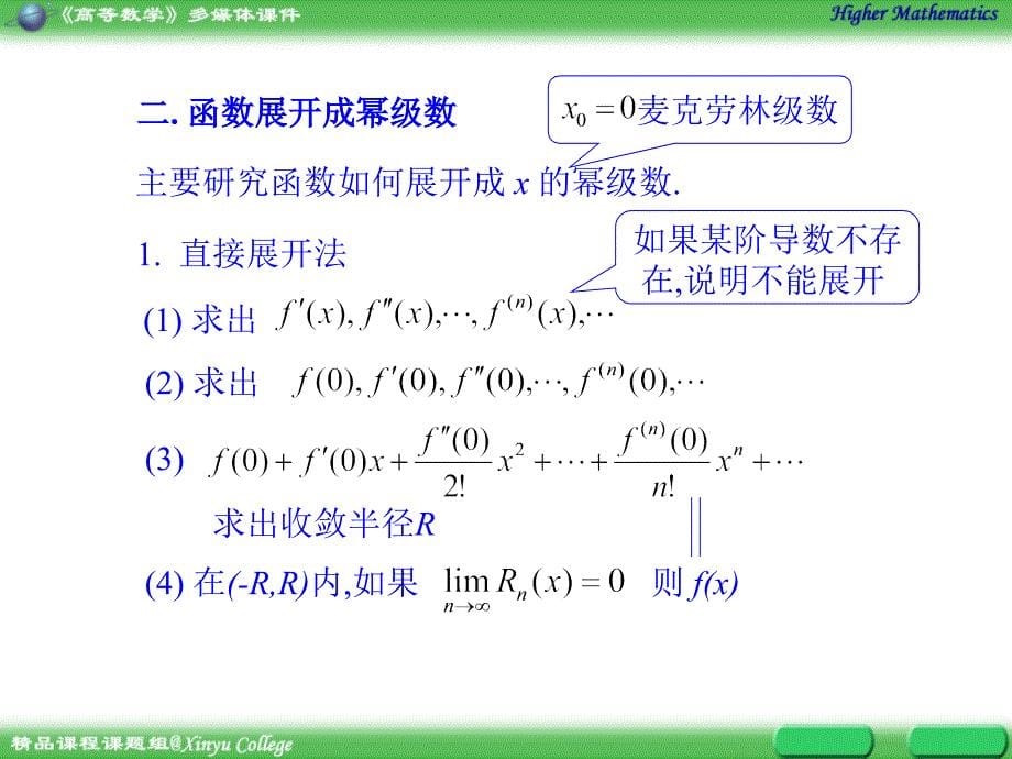 专转本第九章级数94_第5页