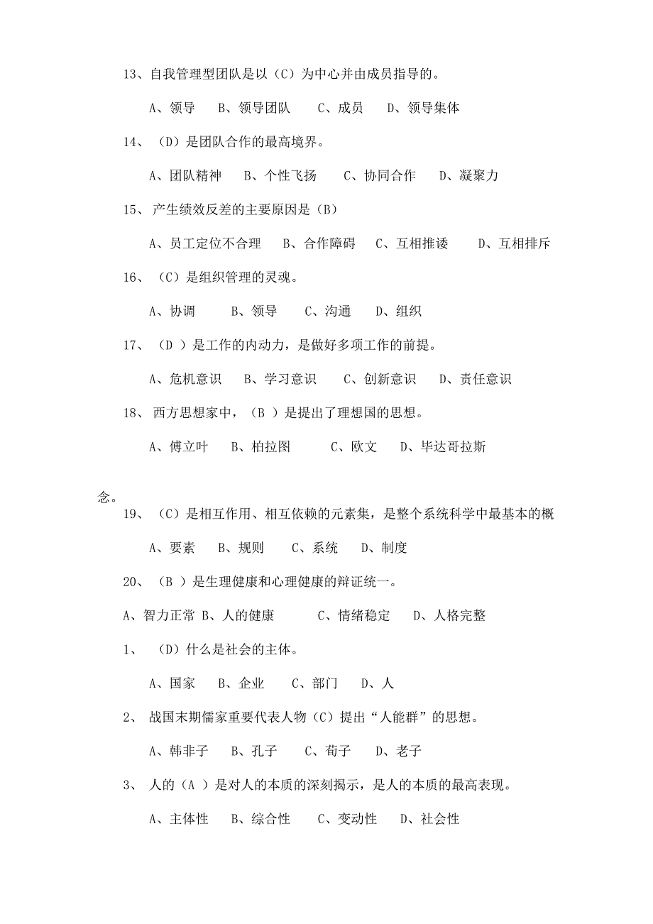 合作与共赢_第4页