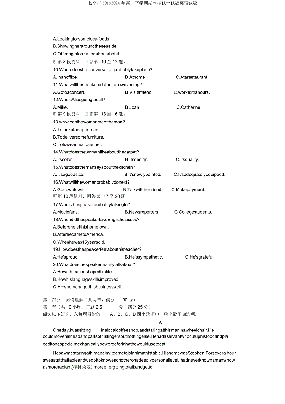 北京市20192020年高二下学期期末考试试题英语试题.doc_第2页