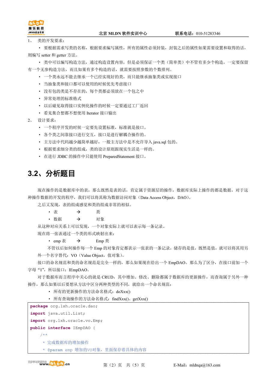 《java从入门到精通》20091229_实例讲解_第2页