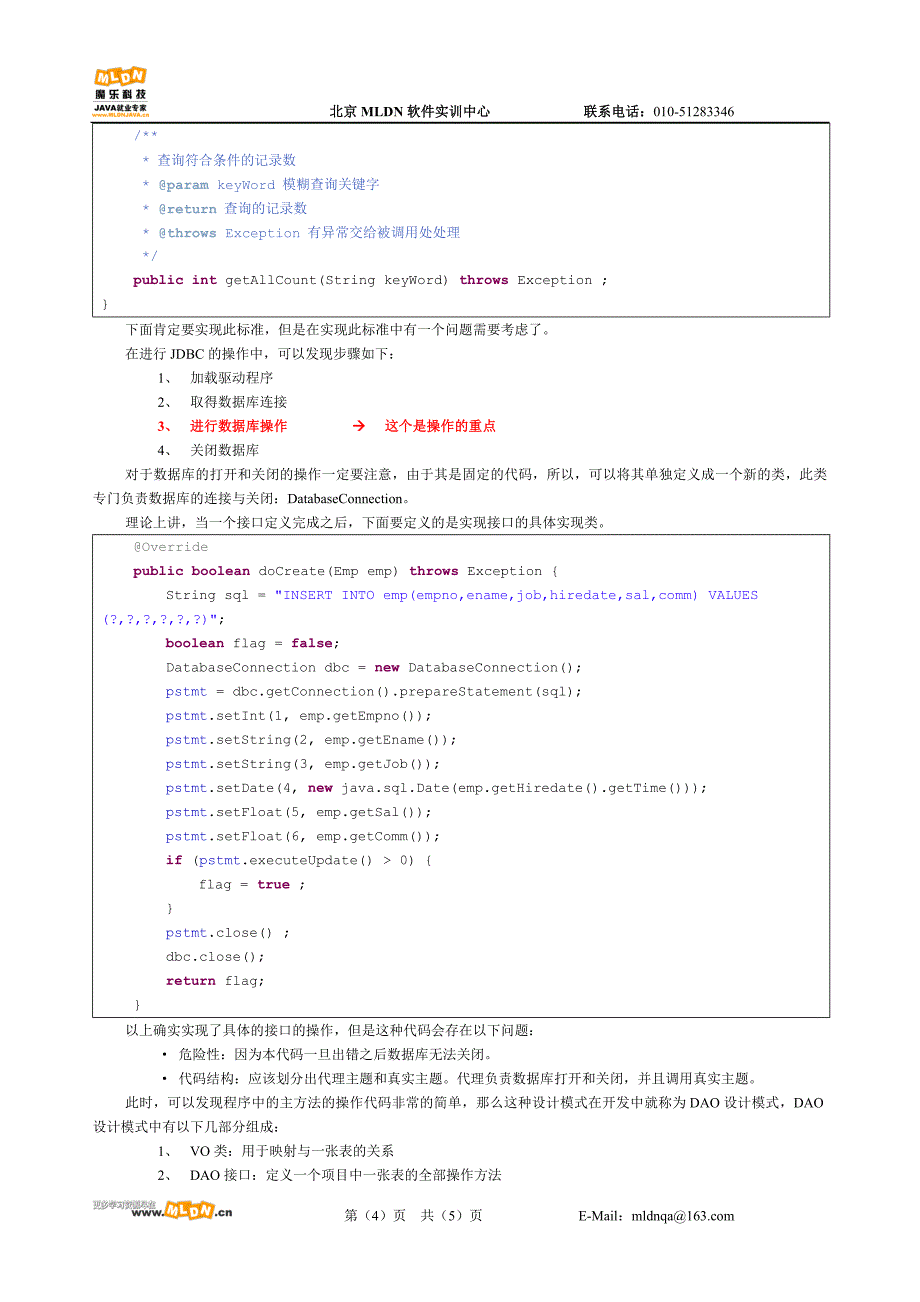 《java从入门到精通》20091229_实例讲解_第4页