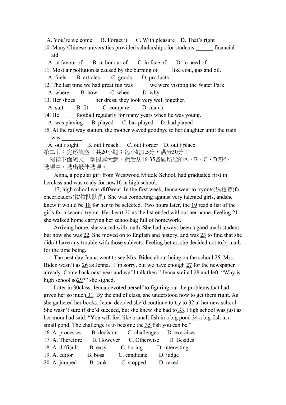 高考试题——英语天津卷有答案_第2页