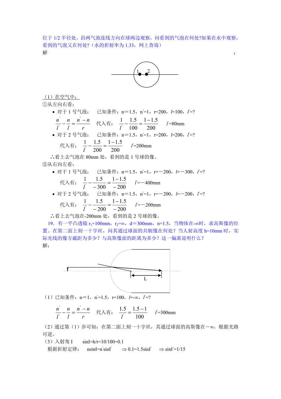 习题解答(第1章).doc_第4页