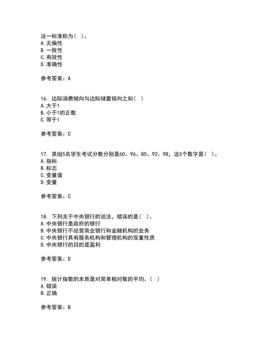 东北大学21秋《经济学》复习考核试题库答案参考套卷73_第4页