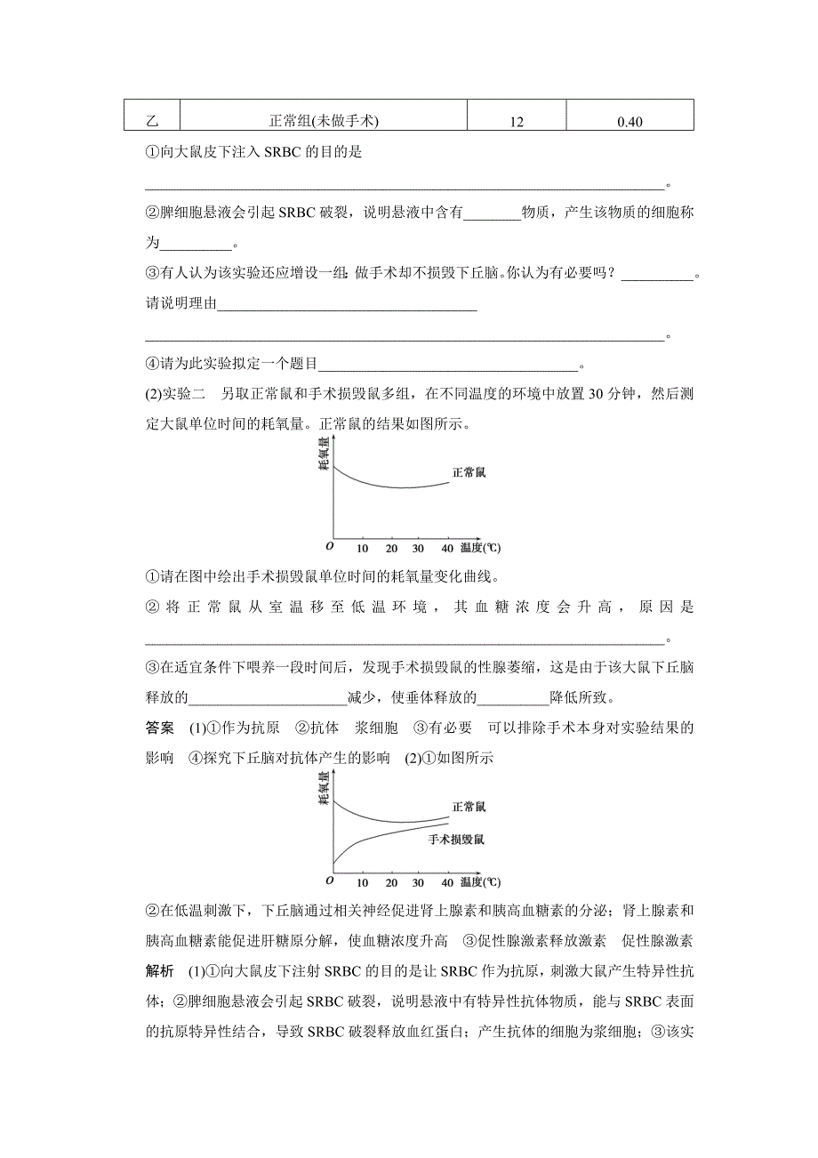 第八单元考能专项突破（八）.doc_第3页