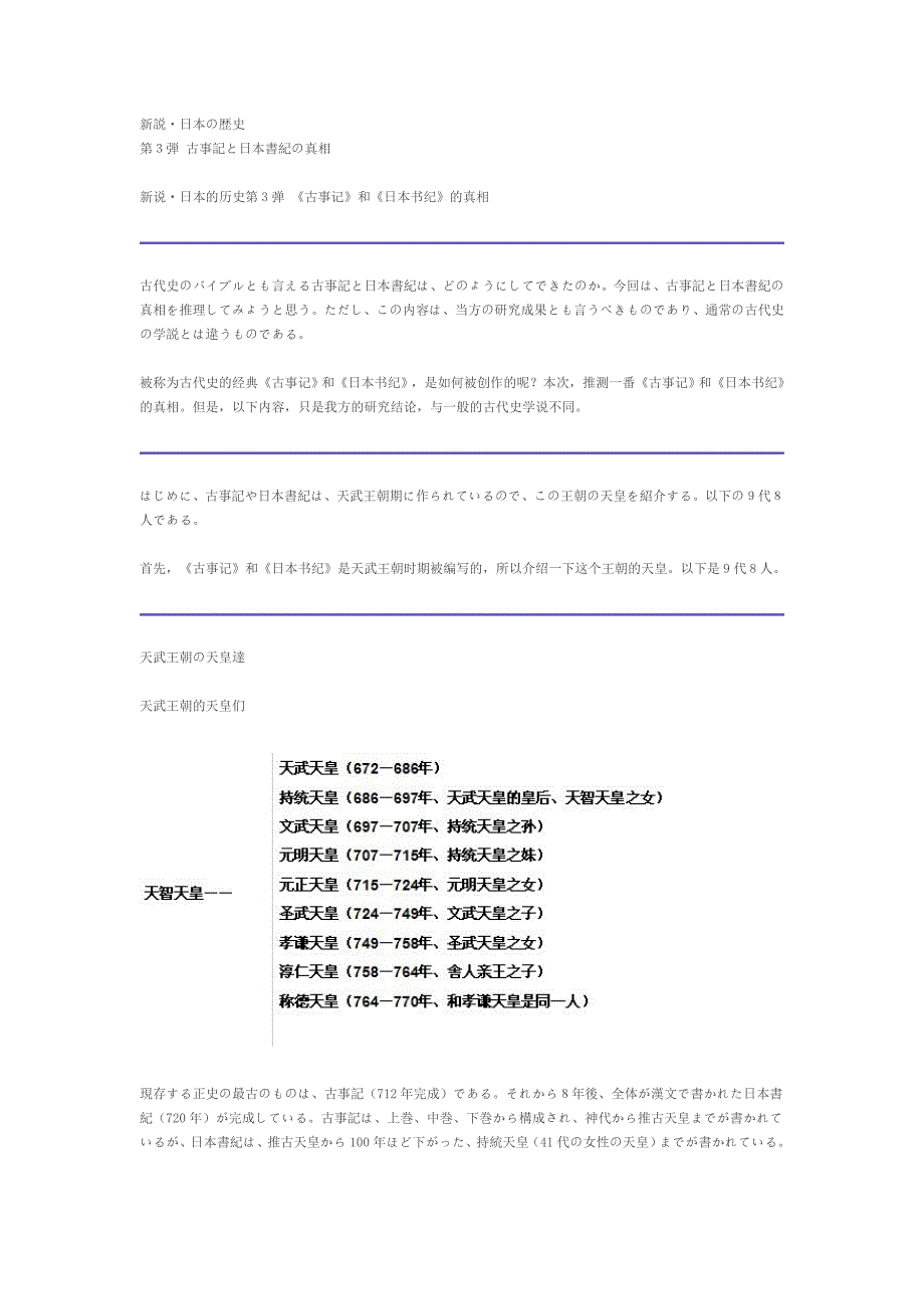 日本历史日文版第三部_第1页