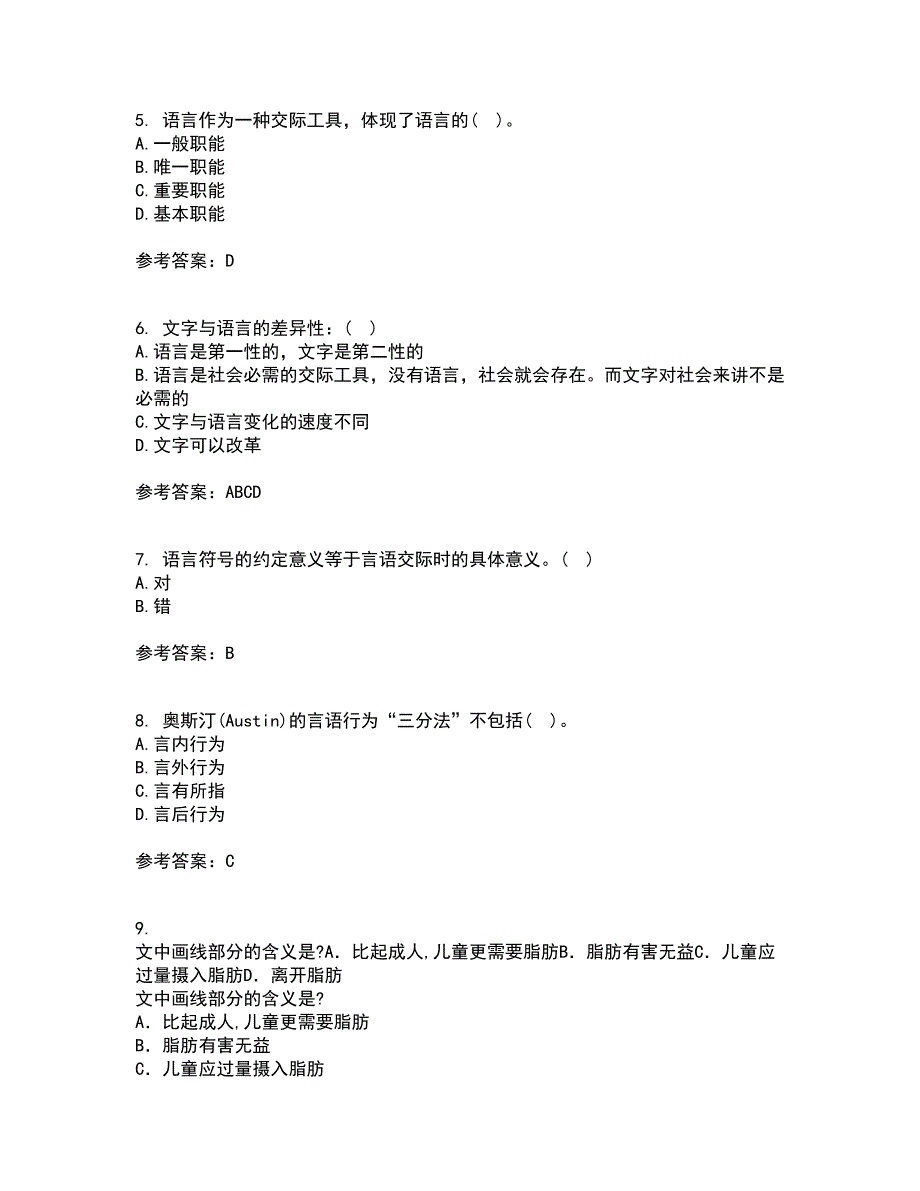 北京语言大学22春《社会语言学》离线作业二及答案参考9_第2页