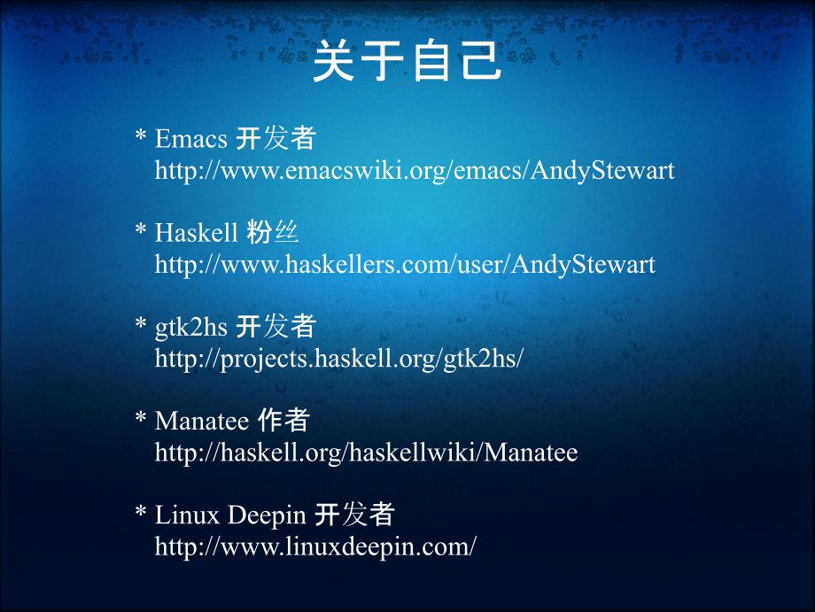 Linux桌面开发以及社区发展_第2页