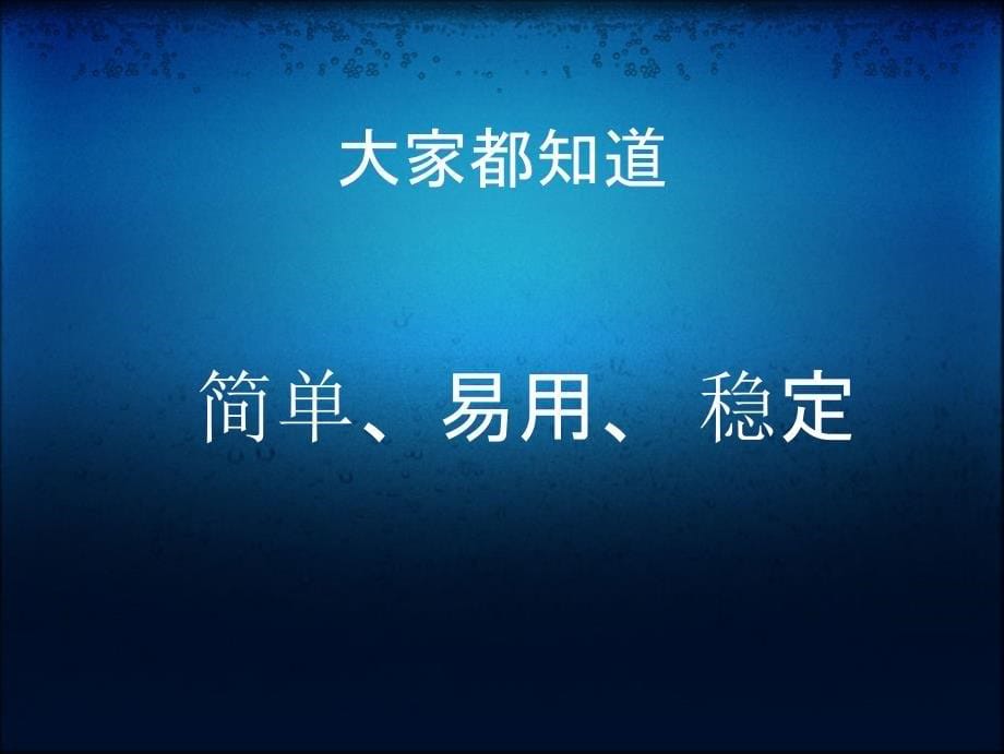 Linux桌面开发以及社区发展_第5页