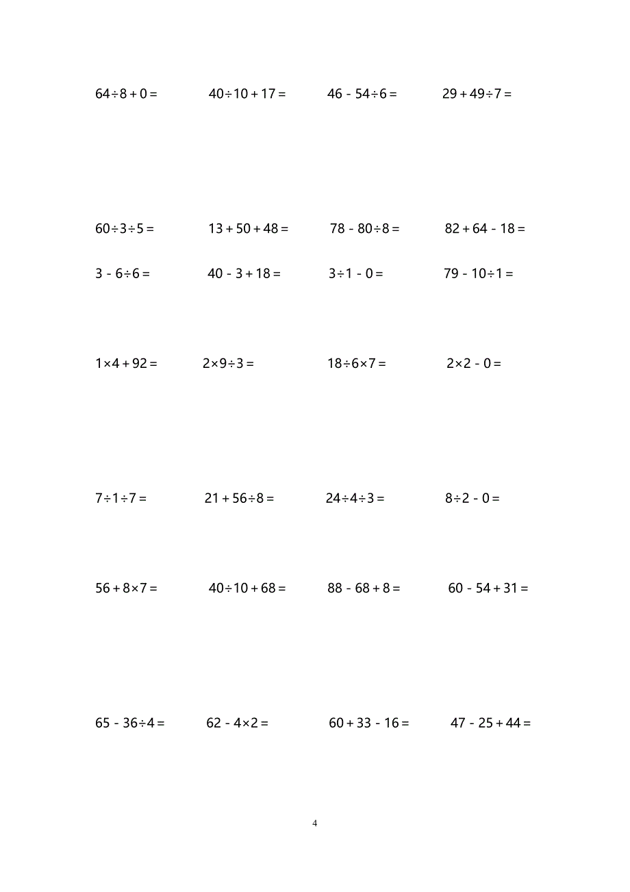 小学二年级口算题500道混合运算大全.doc_第4页