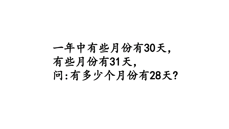 跳出思维定势头脑风暴_第1页