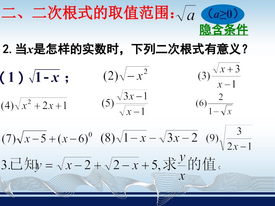 湘教版八年级上册第五章小结与复习_第3页