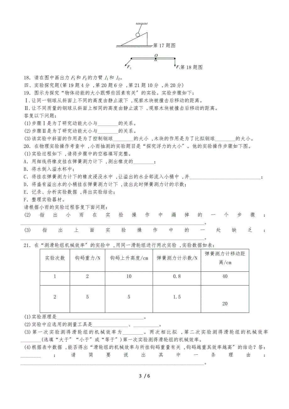 期末检测卷（二）（含答案）_第3页