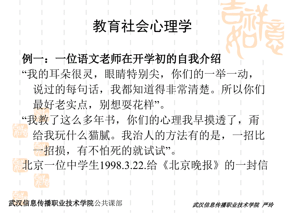 社会心理学的应用研究_第2页