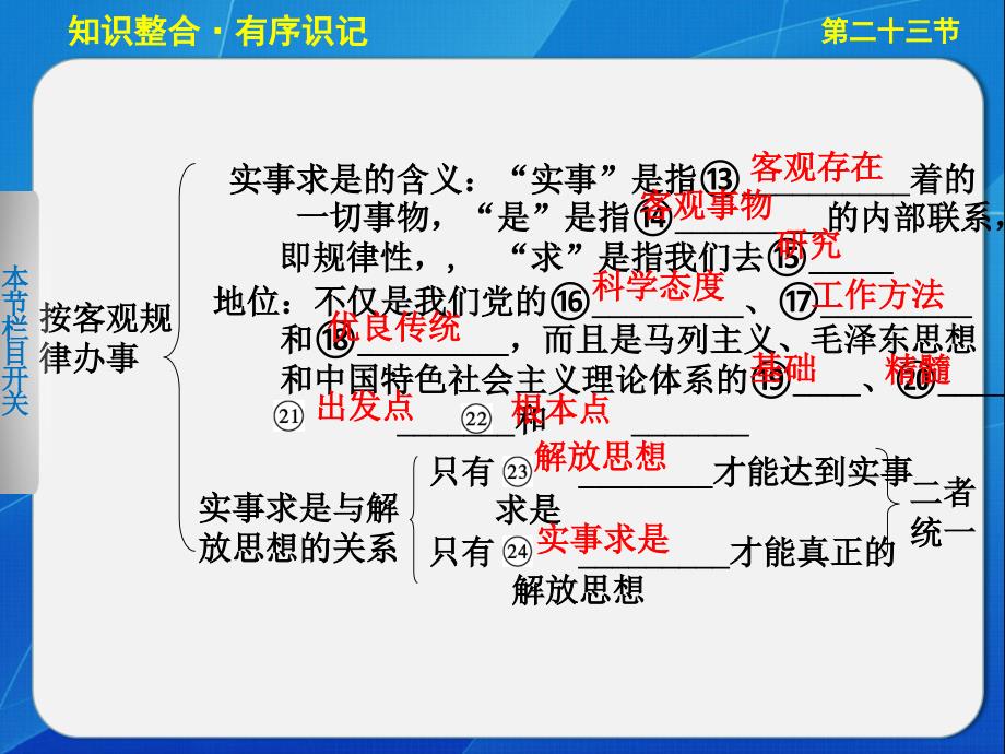 第十课第二十三节_第3页