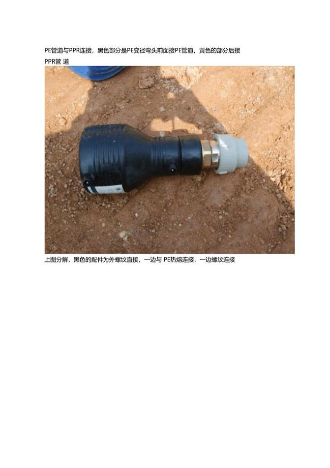 给排水管道连接方式常见塑料管介绍