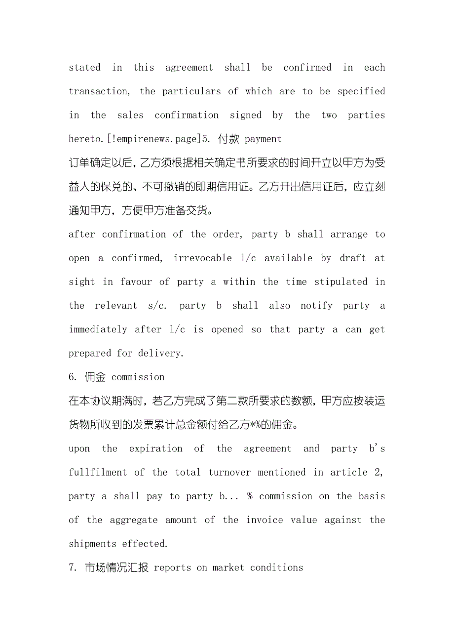 中英文销售协议范本_第4页