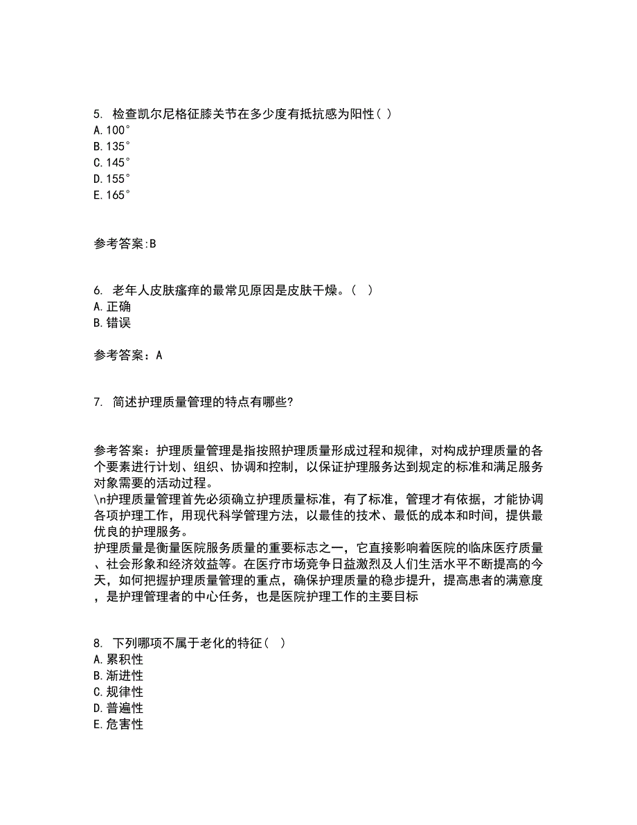 中国医科大学22春《老年护理学》离线作业一及答案参考78_第2页