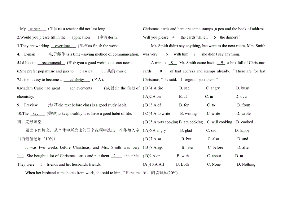 英语试题第二册上试题及参考答案_第3页