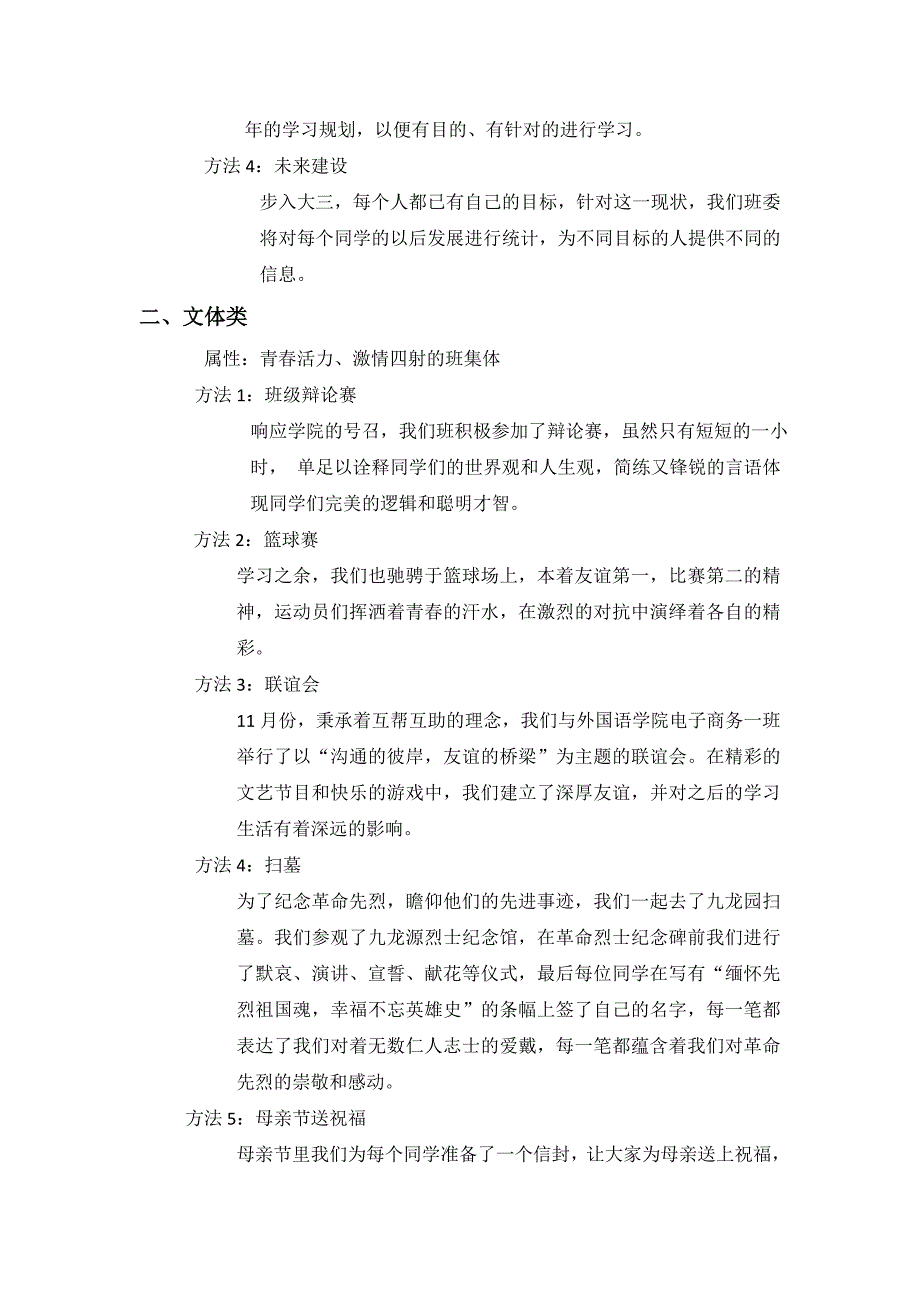 用面向对象的方法实现_第2页