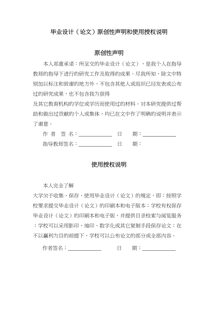 代建项目的全过程造价审计及资金监管研究毕业论文(DOC 87页)_第3页