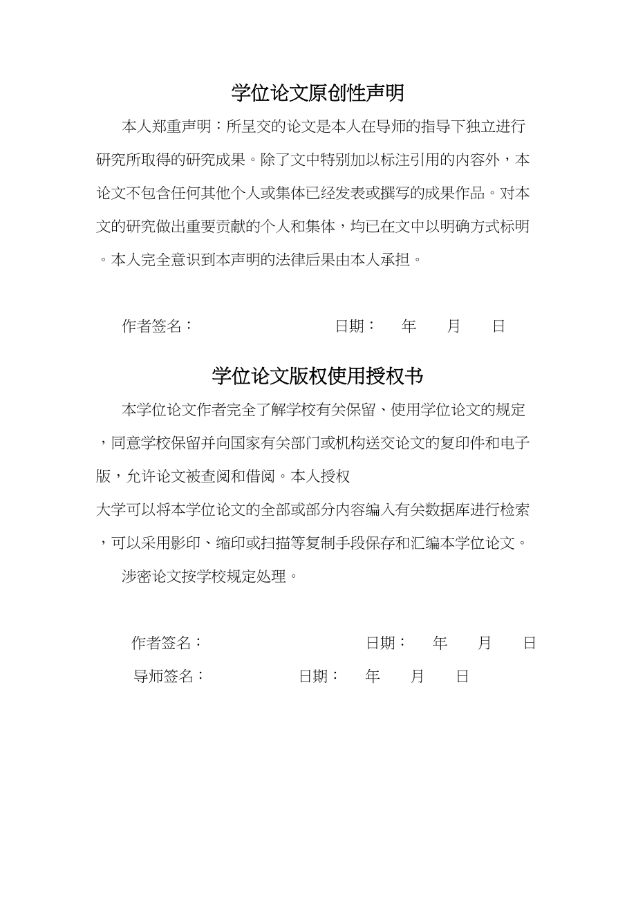 代建项目的全过程造价审计及资金监管研究毕业论文(DOC 87页)_第4页