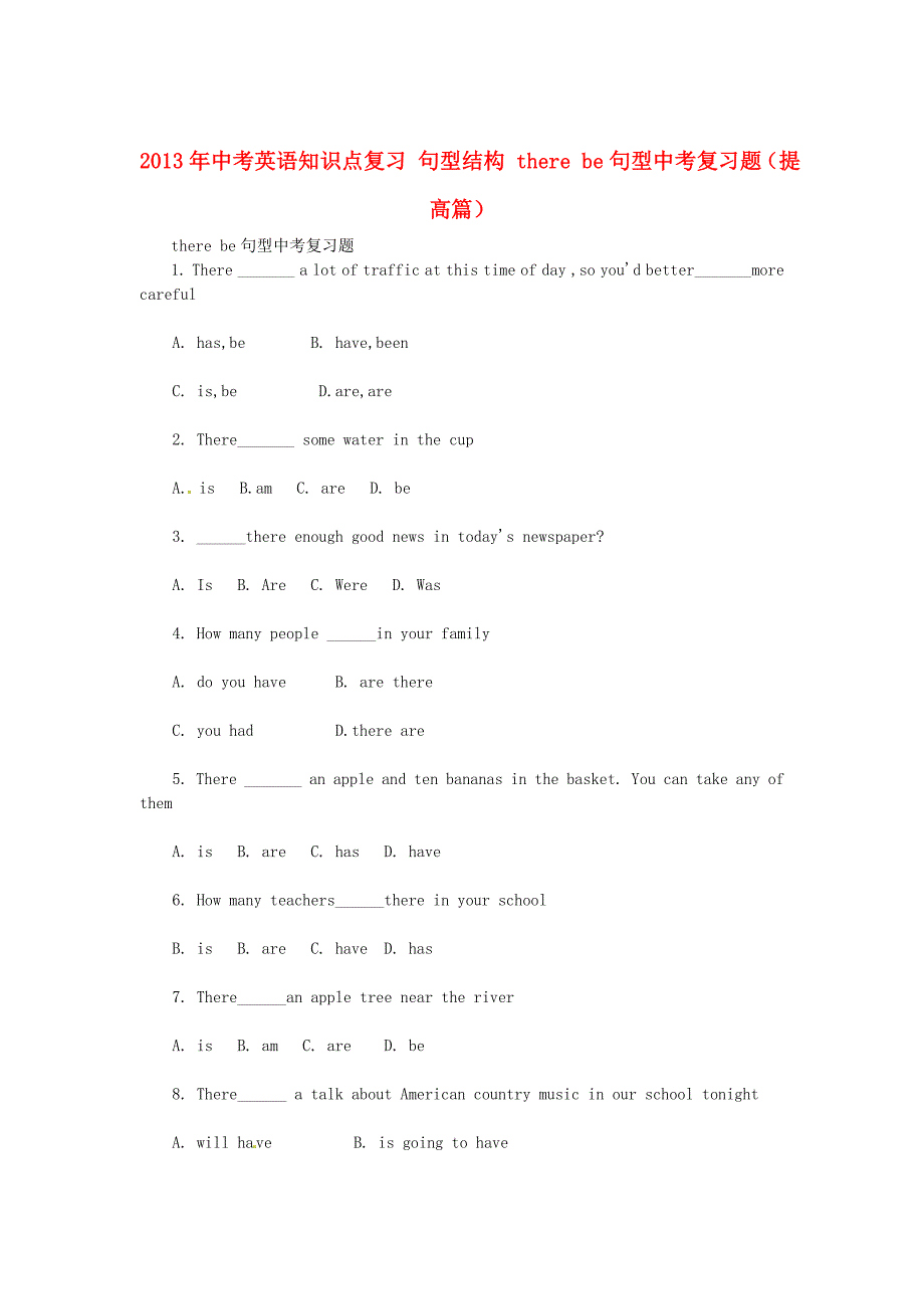 2013年中考英语知识点复习 句型结构 there be句型中考复习题（提高篇）_第1页