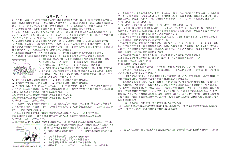 2019年高考试题汇编.docx_第2页