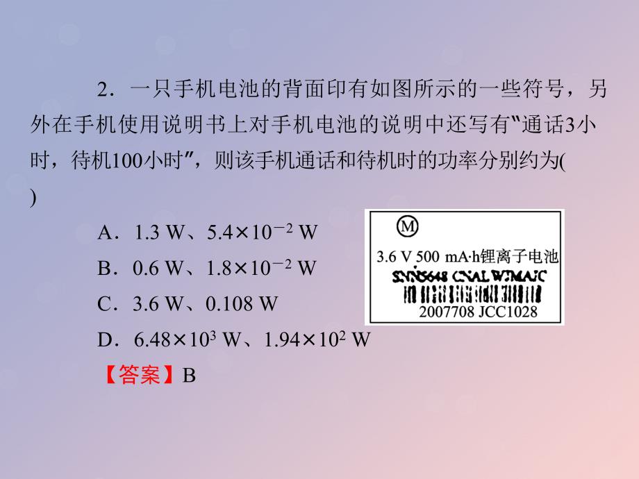 2019-2020学年高中物理 第2章 电路 第6节 走进门电路 第7节 了解集成电路课件 粤教版选修3-1_第4页