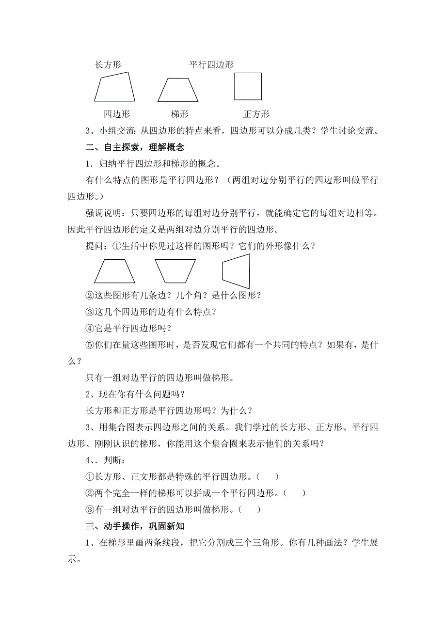 课题四_20141109125224192.doc_第2页