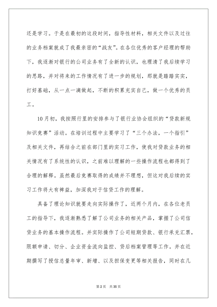 2023个人销售年终总结范文合集九篇_第2页