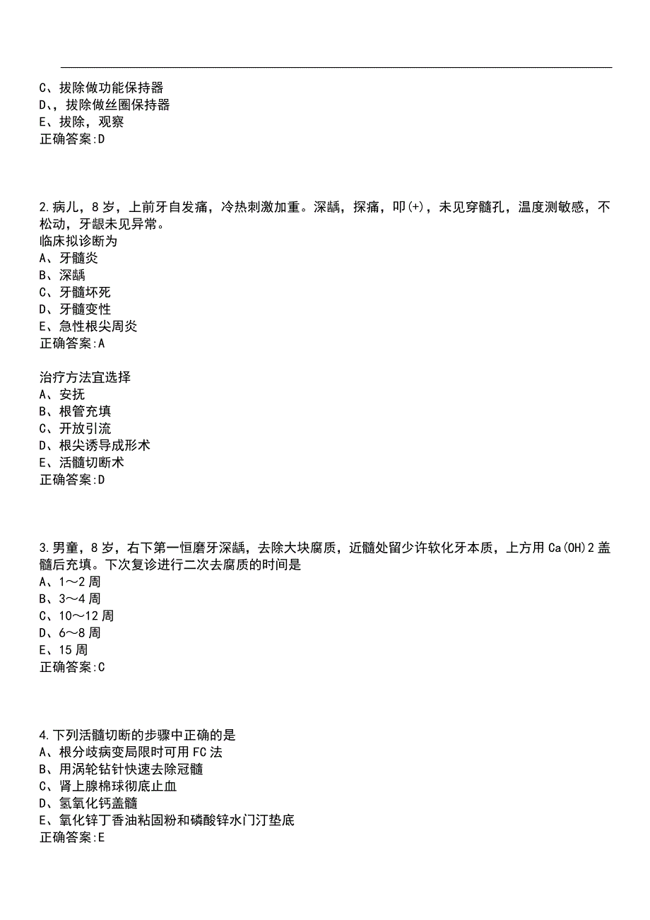 2023年冲刺-医疗招聘五官类-口腔科笔试题库3含答案_第2页