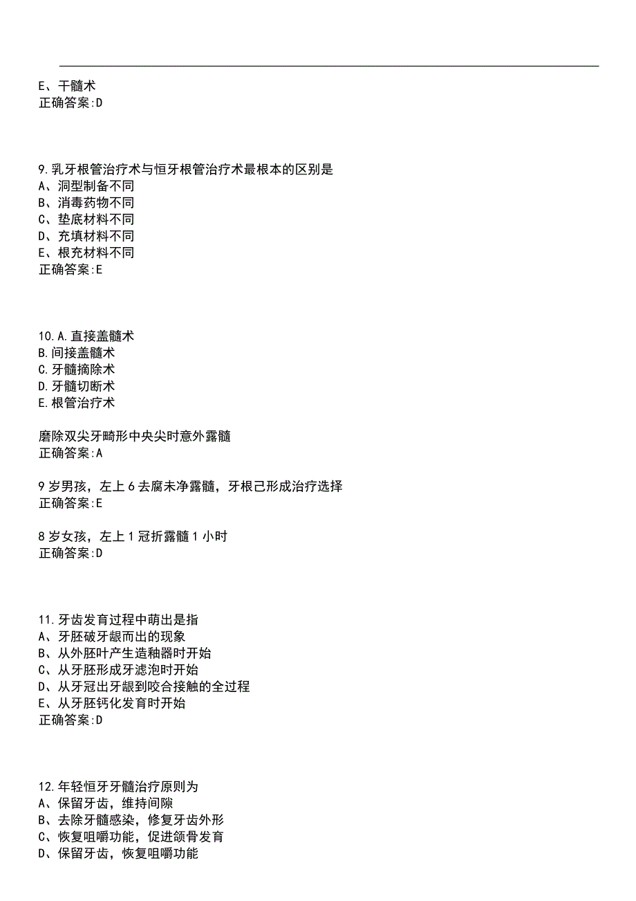 2023年冲刺-医疗招聘五官类-口腔科笔试题库3含答案_第4页