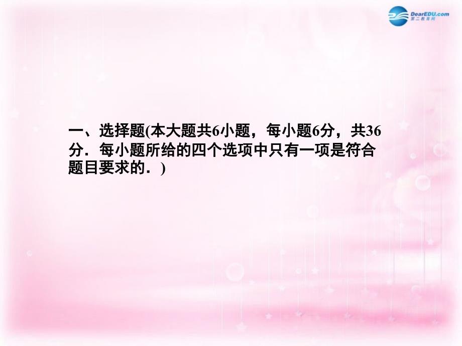 （新课标）2022高考数学一轮巩固 第九讲 等差、等比数列的概念、性质及应用同步检测课件 文_第2页