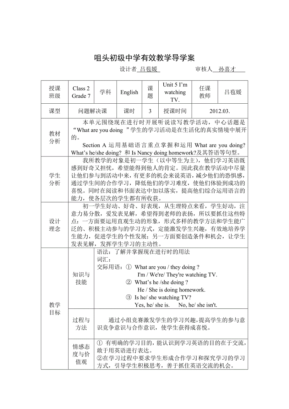 5单元3a-4导学案_第1页