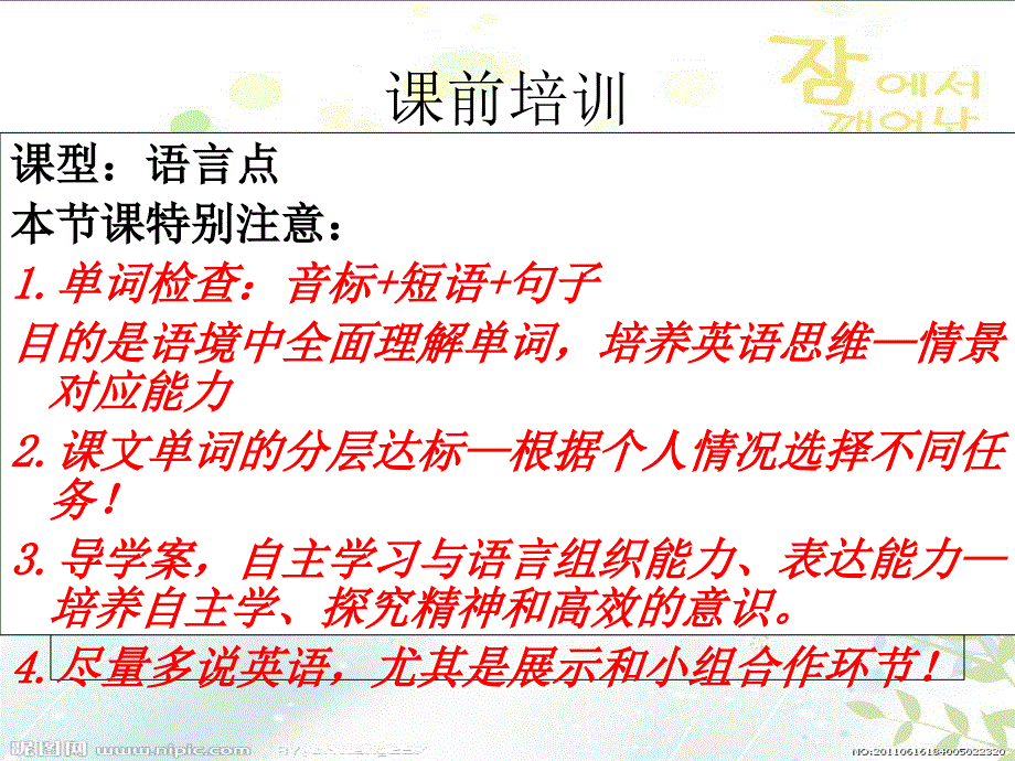 初一英语module1复习.ppt_第1页