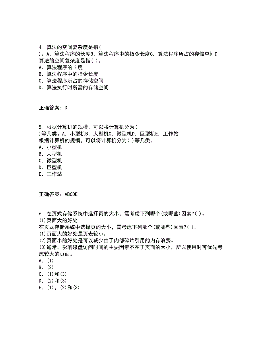 电子科技大学21秋《VB程序设计》在线作业二答案参考54_第2页