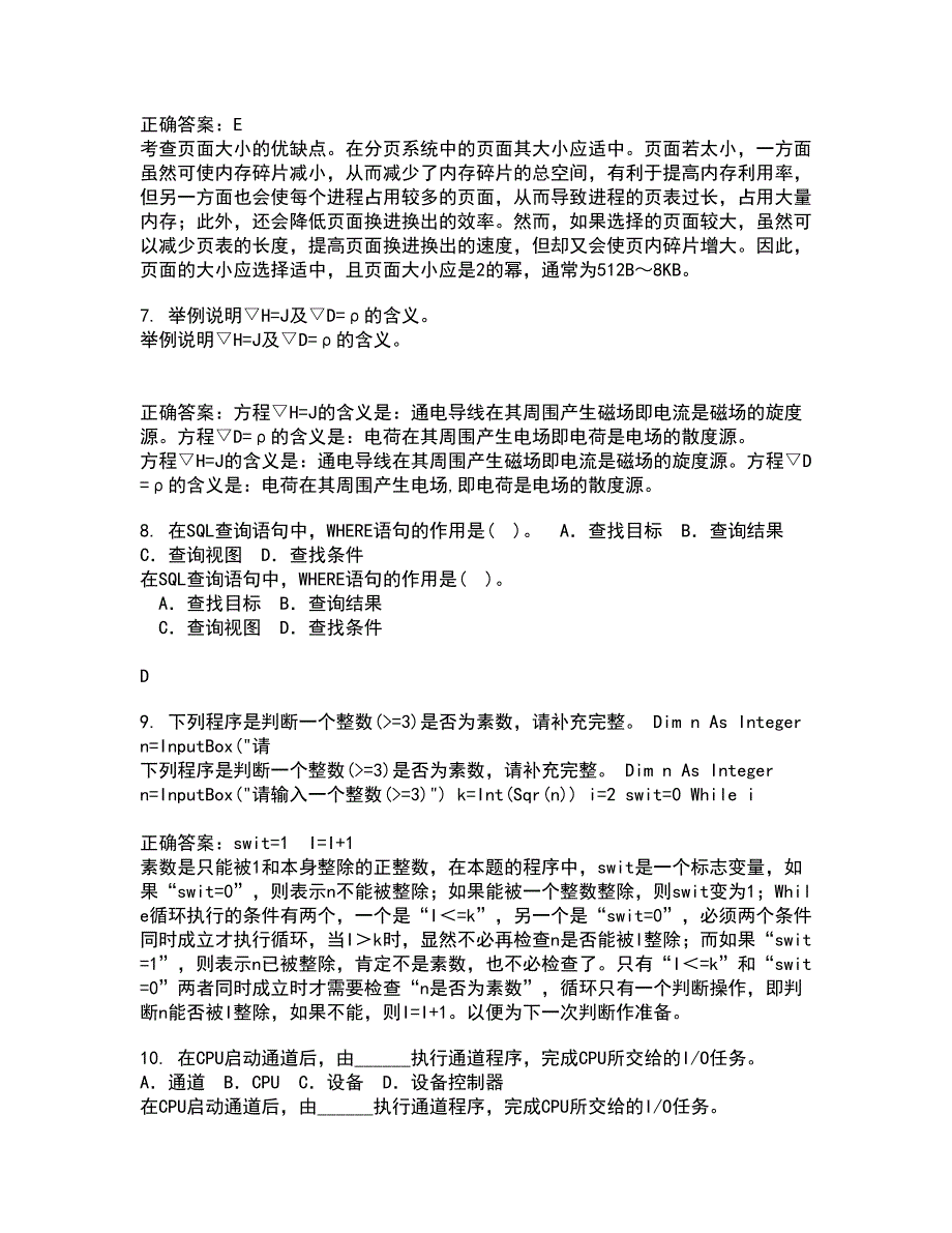 电子科技大学21秋《VB程序设计》在线作业二答案参考54_第3页