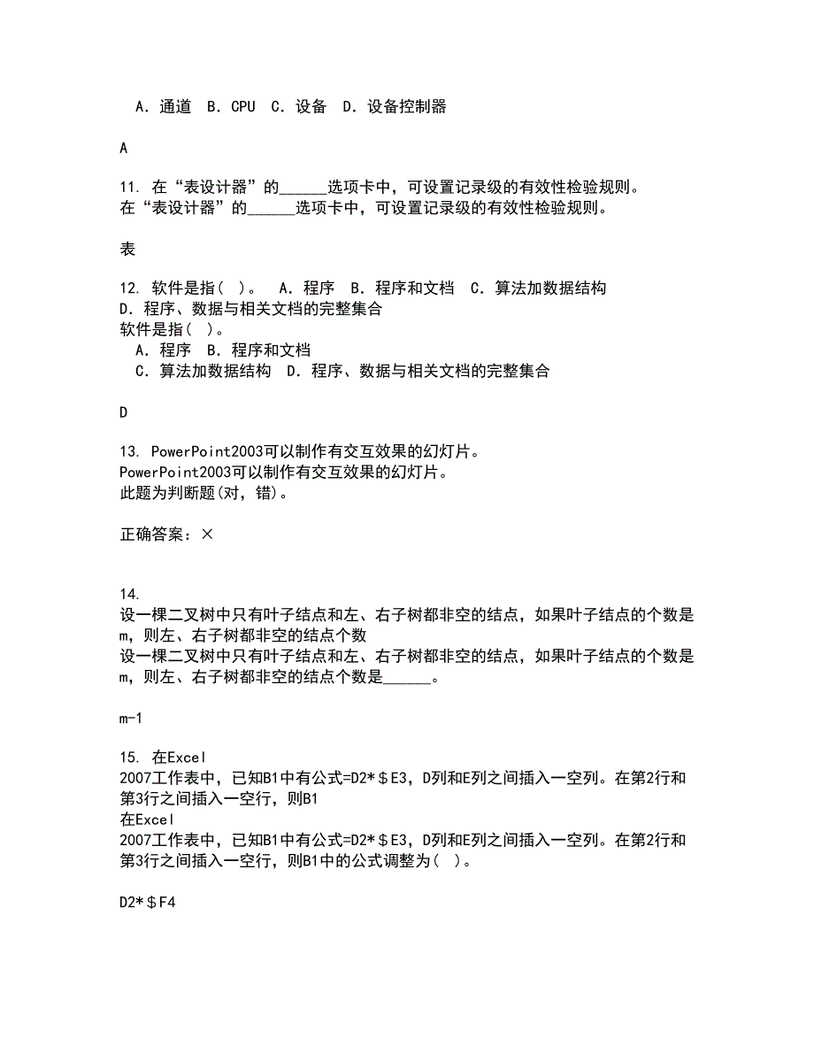 电子科技大学21秋《VB程序设计》在线作业二答案参考54_第4页