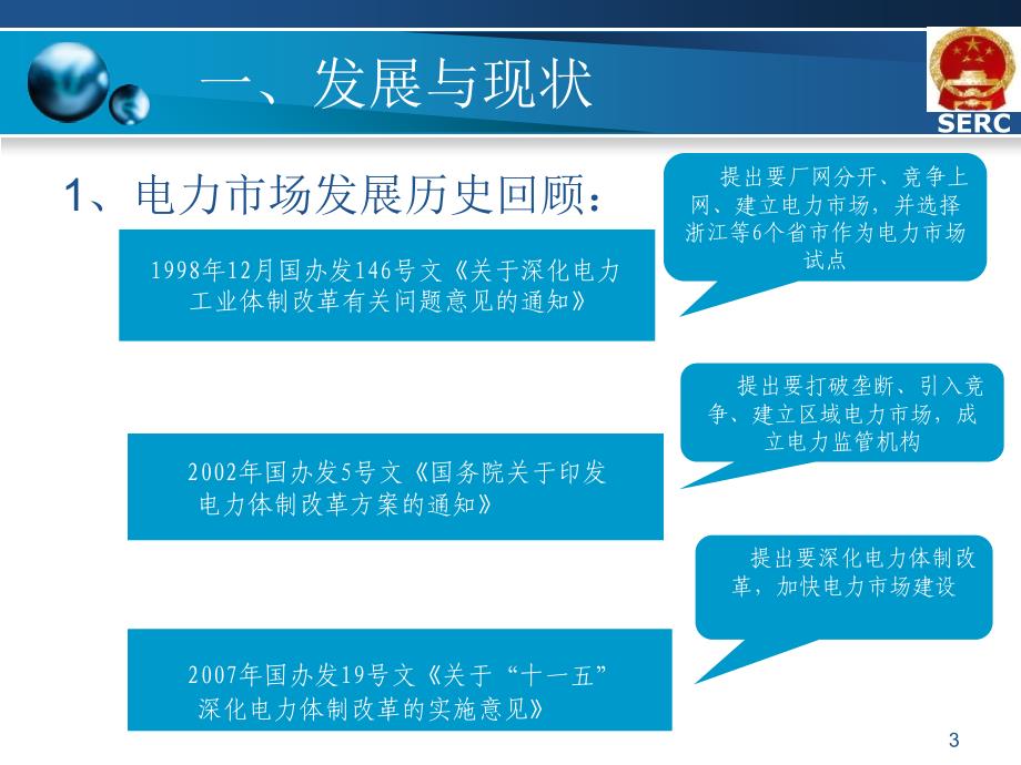 短路冲击电流对高温超导电缆性能的影响_第3页