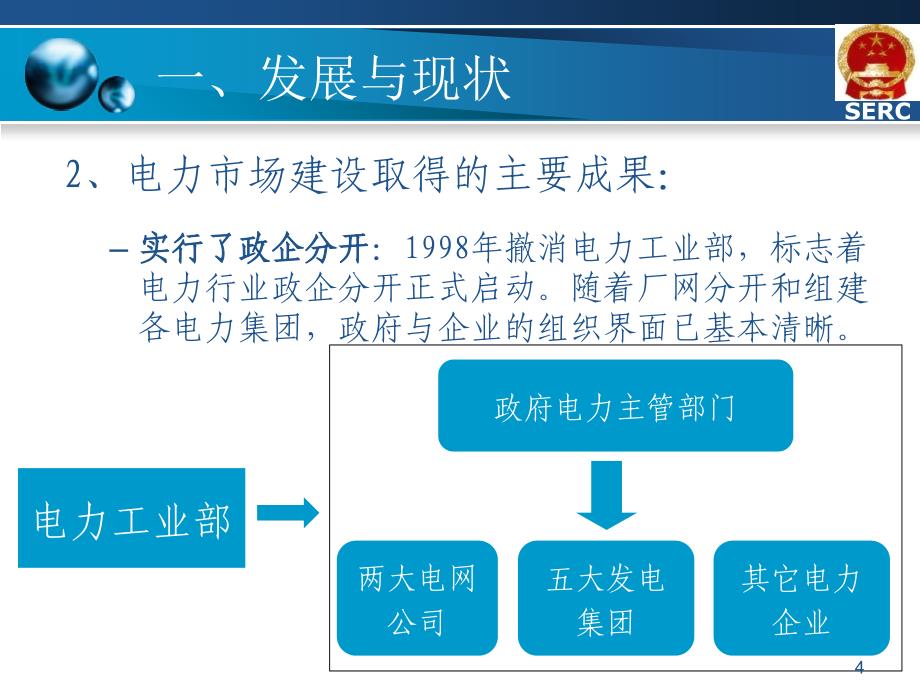 短路冲击电流对高温超导电缆性能的影响_第4页