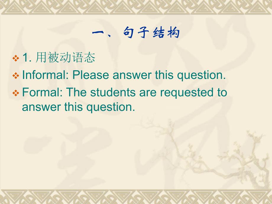 正规语体和非正规语体_第3页