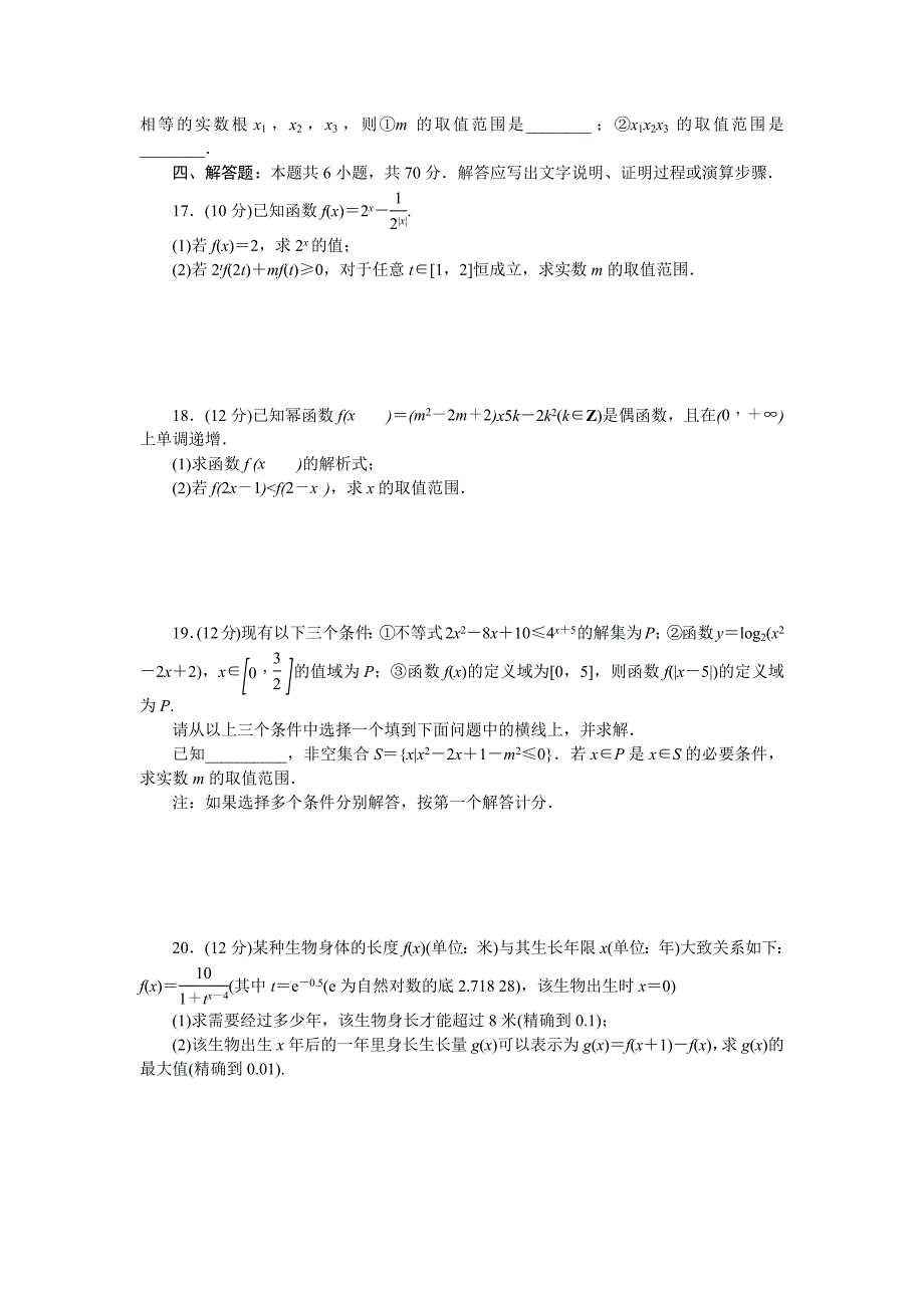 2023届高三一轮总复习阶段过关测评卷(一)&#183;B卷（含答案）_第3页