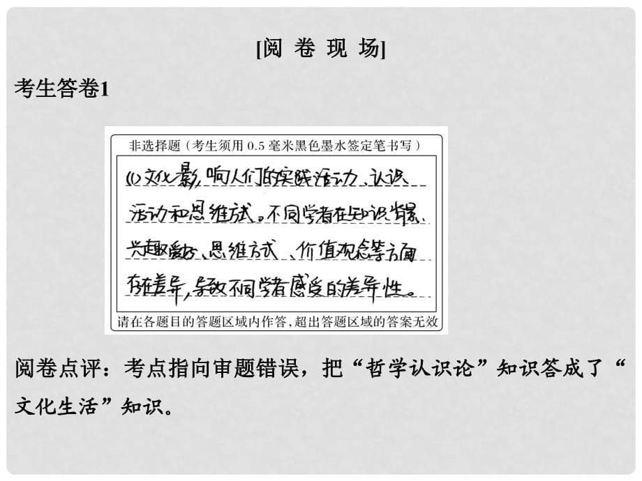 高考政治一轮复习 高考题型九“探究类”主观题课件 新人教版_第5页