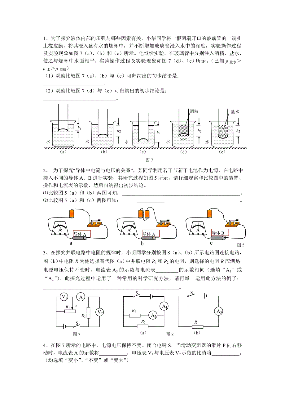 情景题整理含答案.doc_第1页