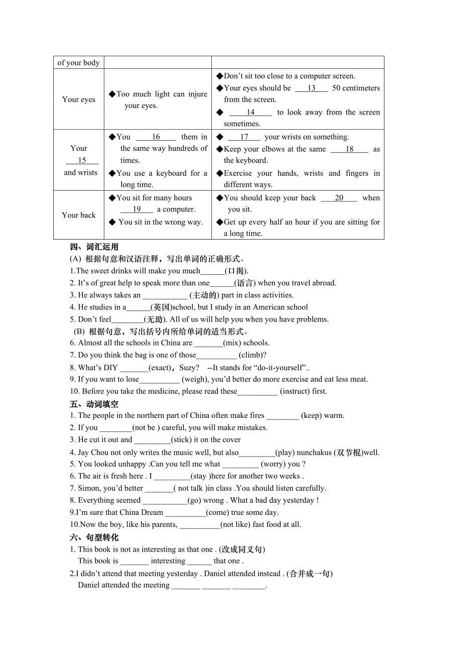 2014-2015学年南化二中八年级上英语期中测试卷（含答案）.doc_第5页