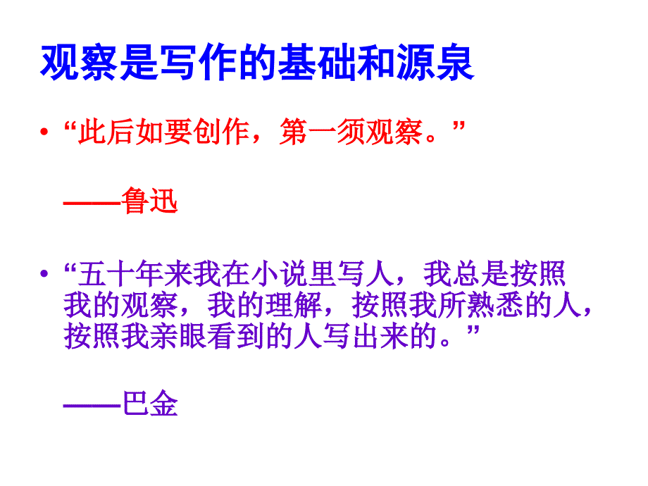 新课标人教版小学语文三年级上册语文园地四(3)_第3页