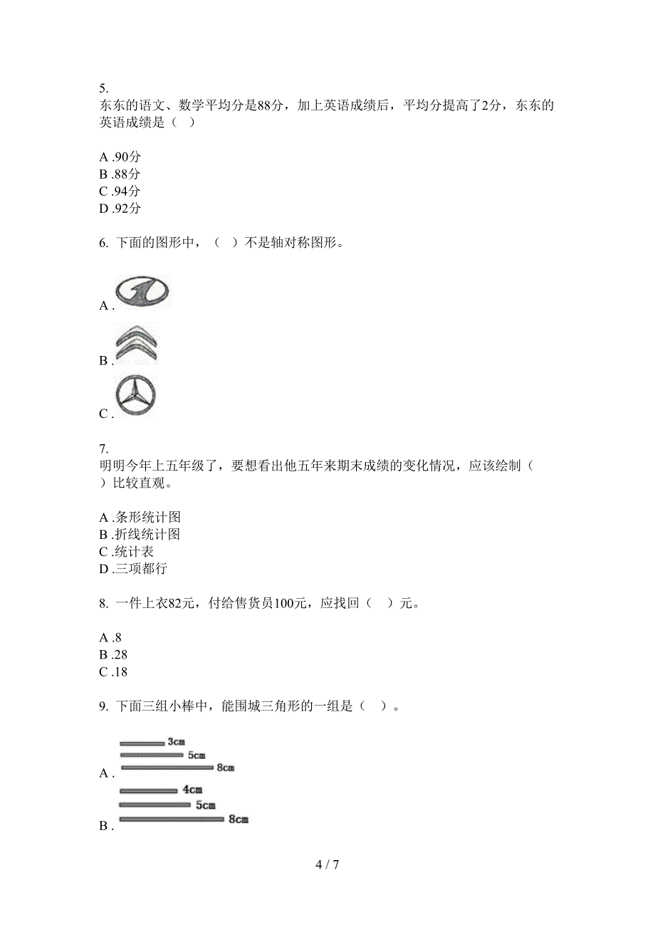 翼教版五年级数学上册期中考试.doc_第4页