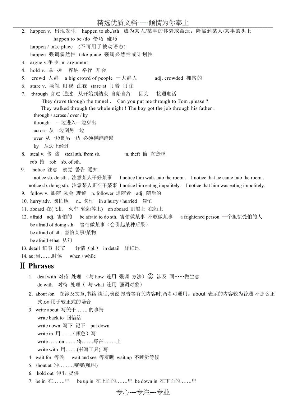 牛津上海版英语八上各单元知识点_第4页