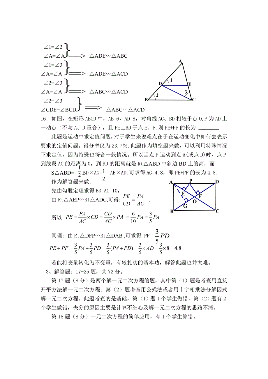 二O一三年秋季期中教学质量检测3.doc_第3页